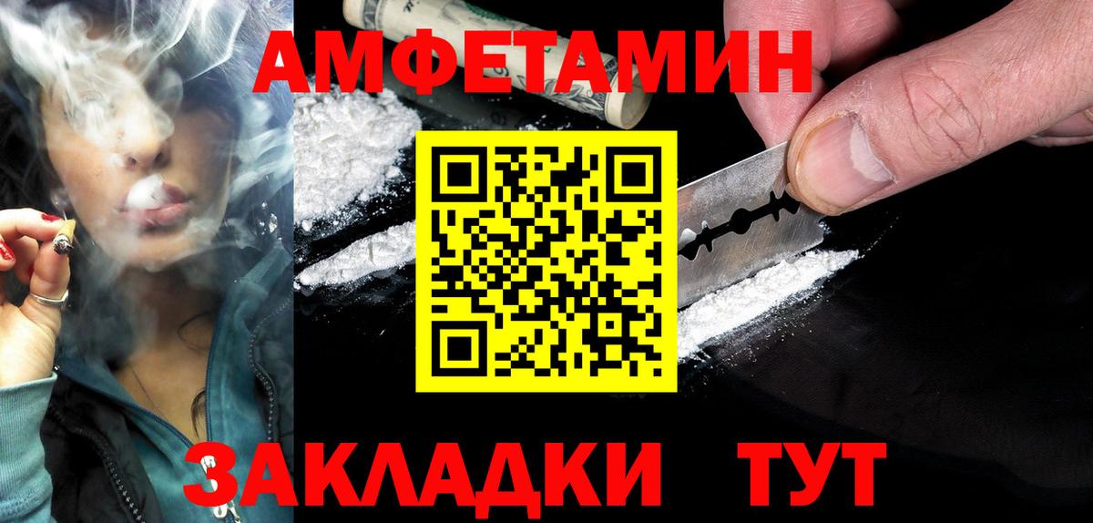 Буйнакск  Amphetamine 97%  АМФЕТАМИН  АМФ  Вход с VPN 