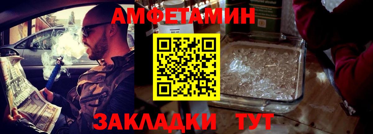АМФЕТАМИН Premium Буйнакск