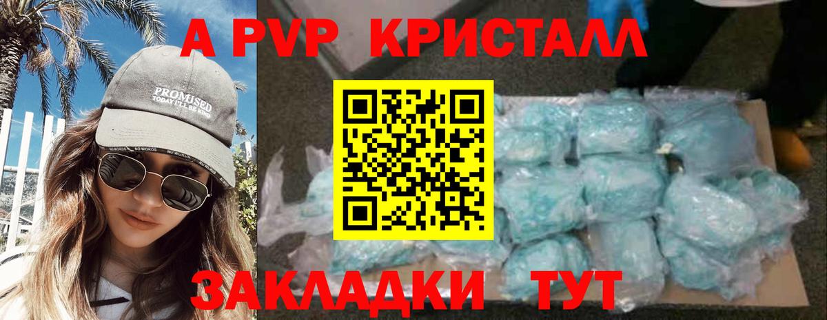 A-PVP мука Буйнакск