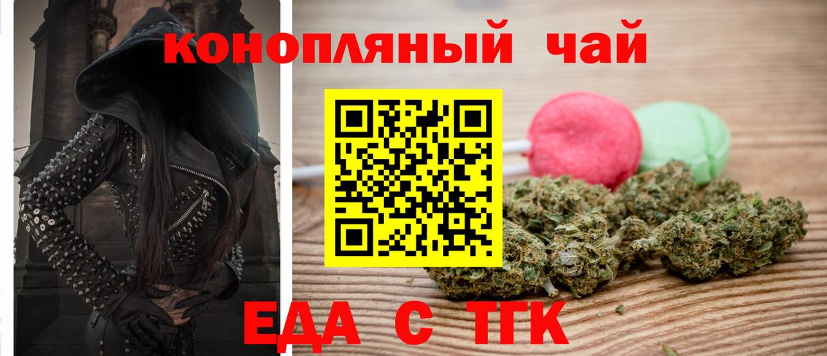 Печенье с ТГК марихуана Буйнакск