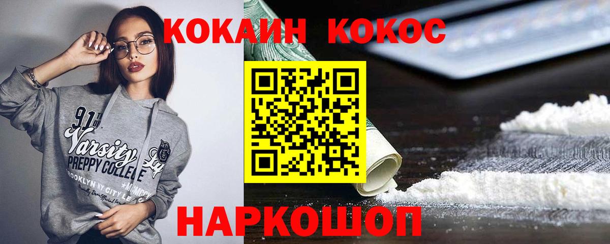 Кокаин 99% Буйнакск