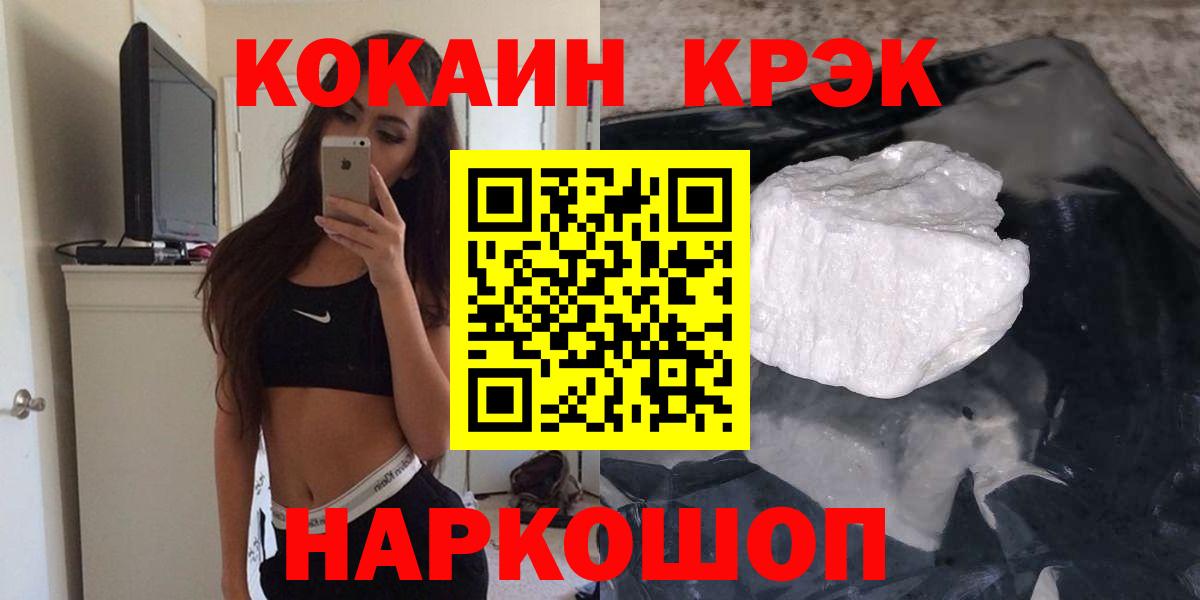 КОКАИН Columbia  Вход с VPN  COCAIN FishScale  Буйнакск 
