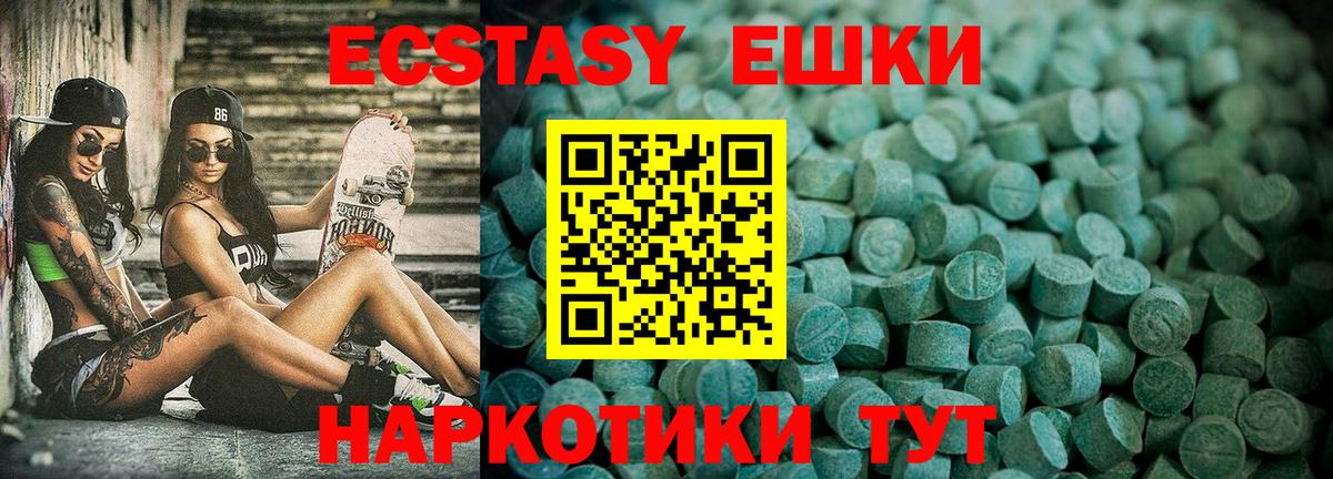 Буйнакск  МЕГА маркетплейс  Экстази  Ecstasy TESLA  Вход с VPN  ЭКСТАЗИ таблы 