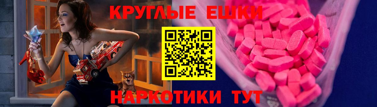 ЭКСТАЗИ диски Буйнакск