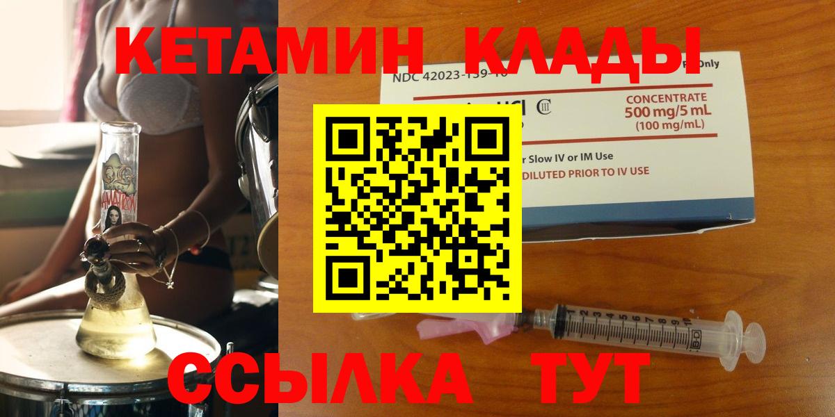 Буйнакск  КЕТАМИН ketamine  Вход с VPN 
