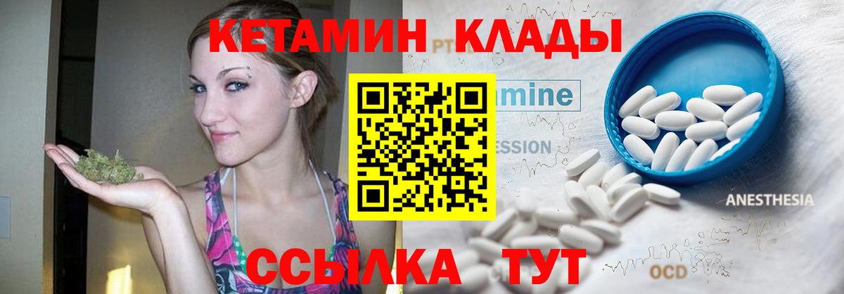Кетамин VHQ Буйнакск
