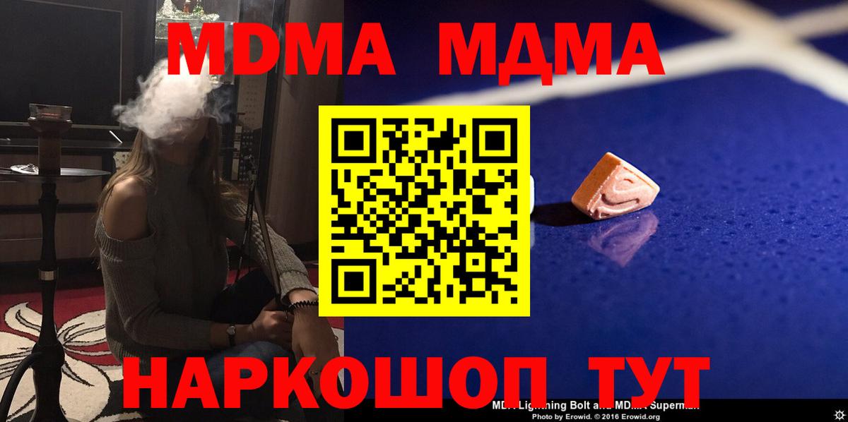 Буйнакск  MDMA Molly  МДМА Molly  Вход с VPN 