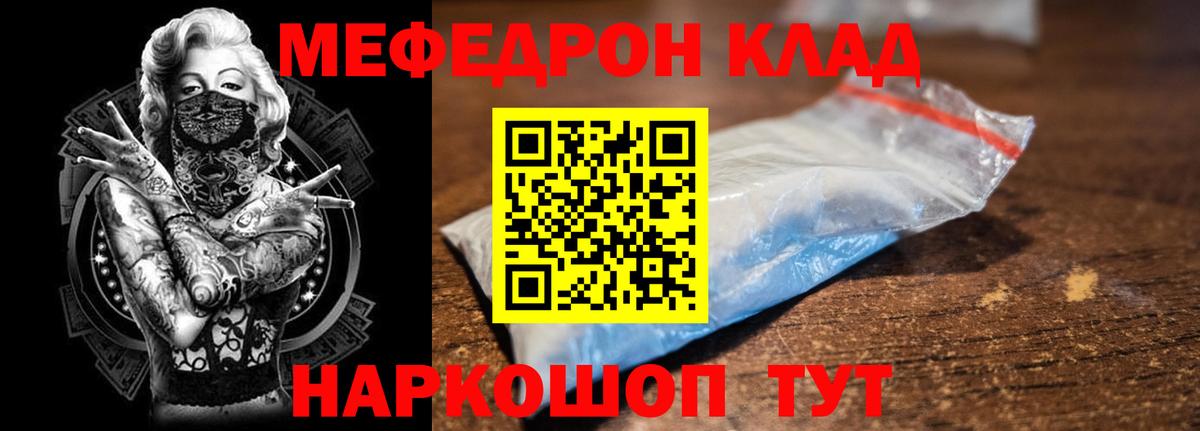 Меф мука Буйнакск