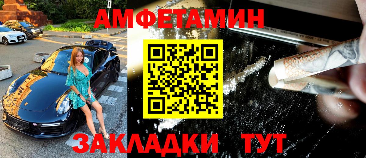 МЕТАМФЕТАМИН кристалл Буйнакск