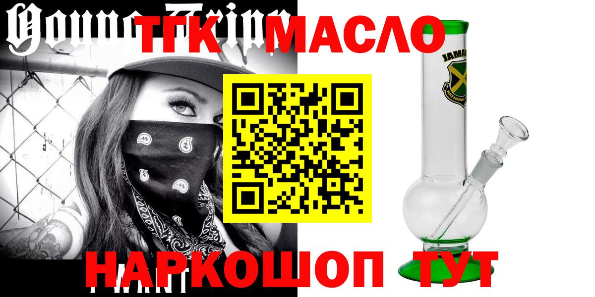 Буйнакск  где найти наркотики  Вход с VPN  Дистиллят ТГК THC oil 